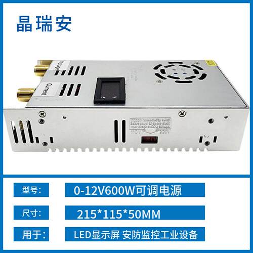 0-12V2A-50A可调大功率开关电源铝壳0-24V600W可控硅调光电源24V