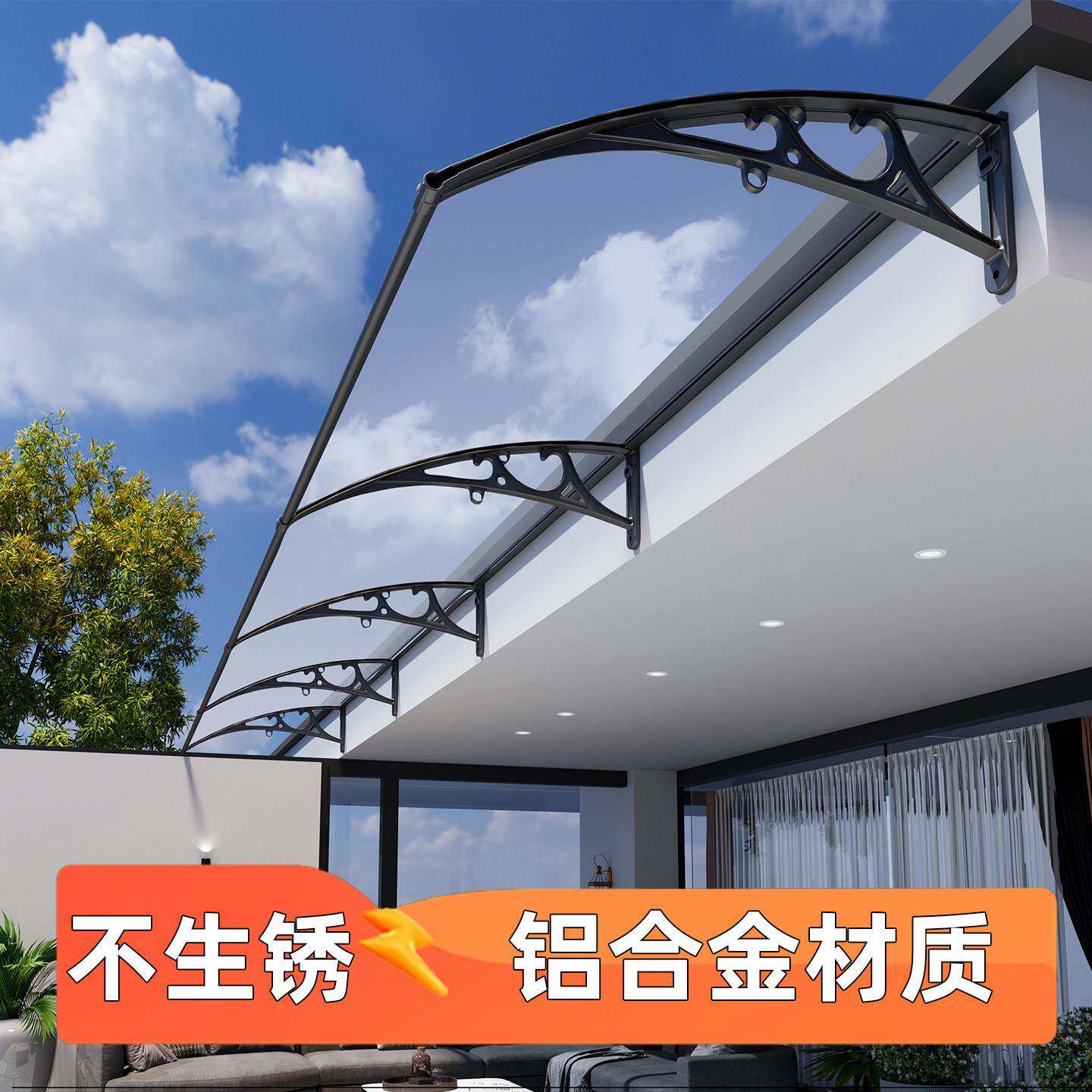 雨搭户外庭院门头窗户家用防雨遮雨板简易房檐空调外机铝合金雨棚