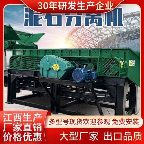 石料沙场粉碎机泥石分离机蝶形移动泥石分离机矿石分离机