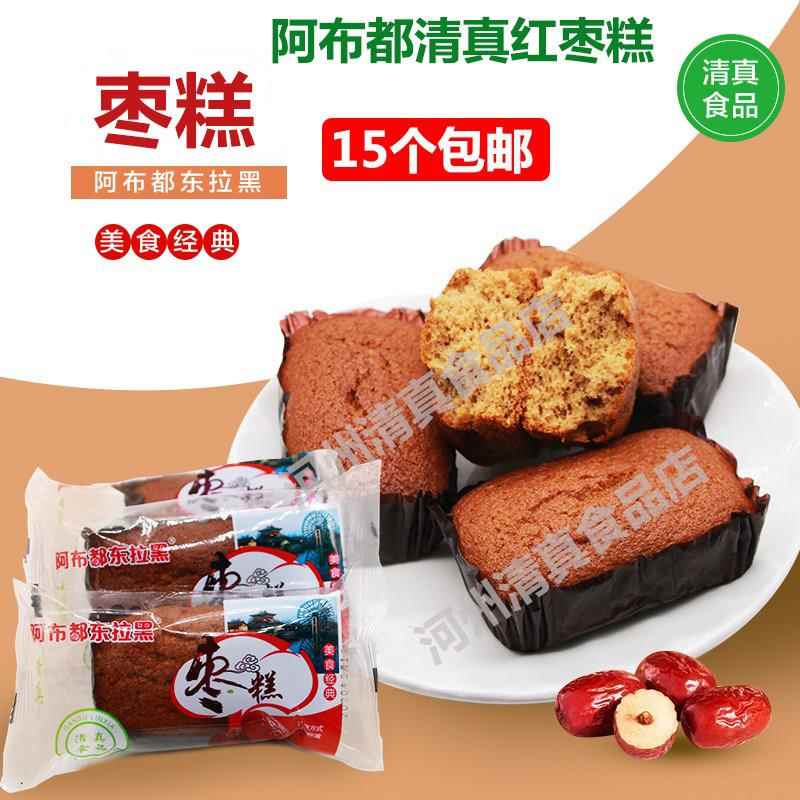 临夏阿布都清真红枣糕整箱早餐面包蛋糕散装枣糕点心零食包邮