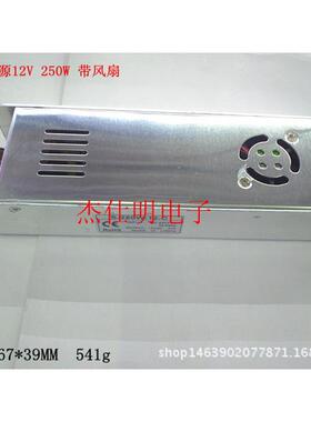 长条形电源12V 250W带风扇铁壳电源21A金属壳电源室内灯带电源