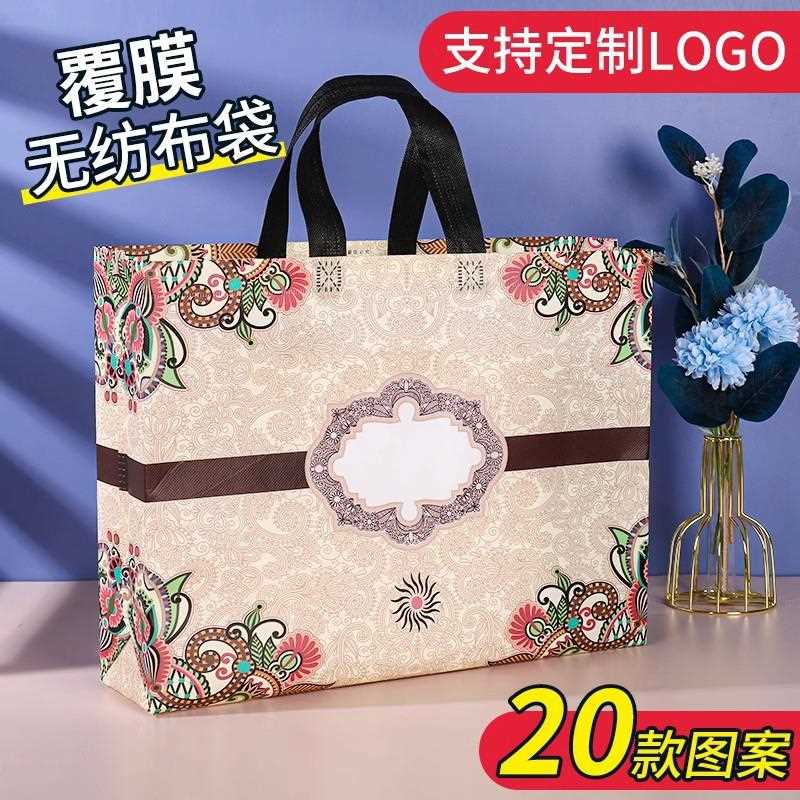 新款直销覆膜无纺布手提袋子服装店logo男女童装店鞋袋购物化妆袋