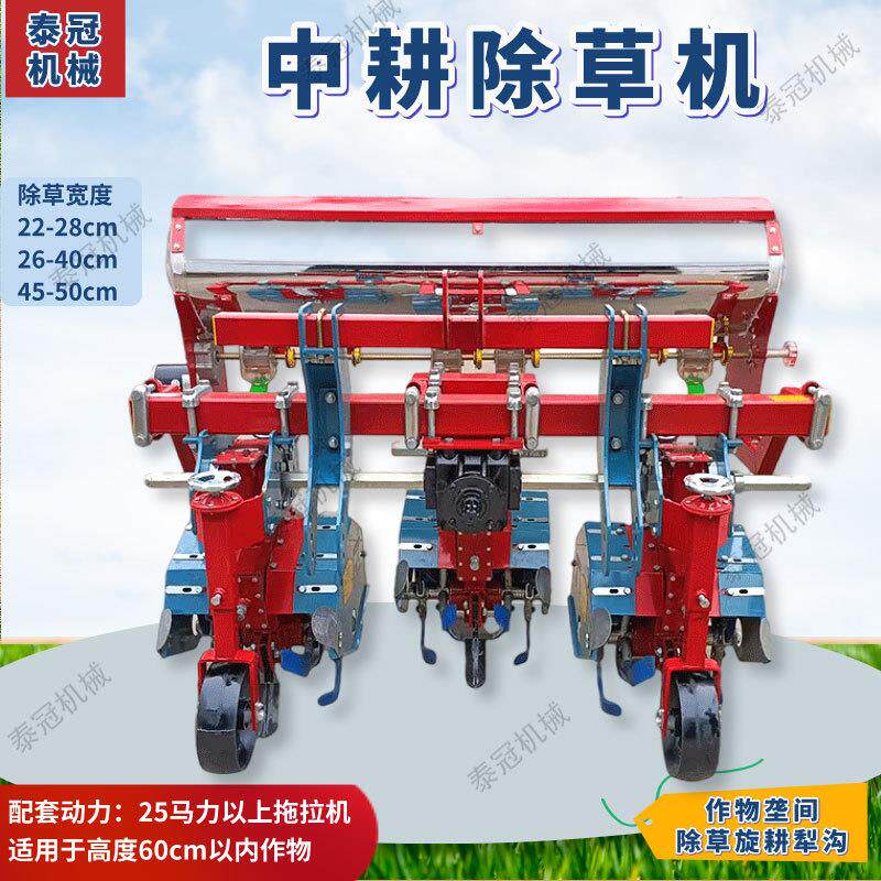 2/3行中耕除草机 拖拉机带玉米花生大豆芝麻辣椒垄沟除草犁沟施肥