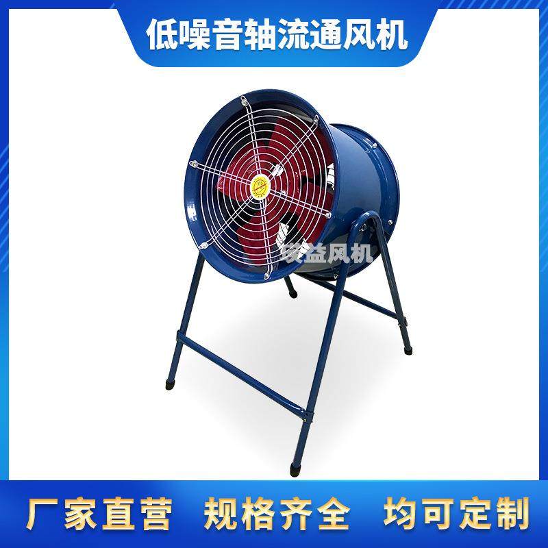 DZ-12-6A低噪音轴流风机工业岗位式排风扇0.55KW落地式