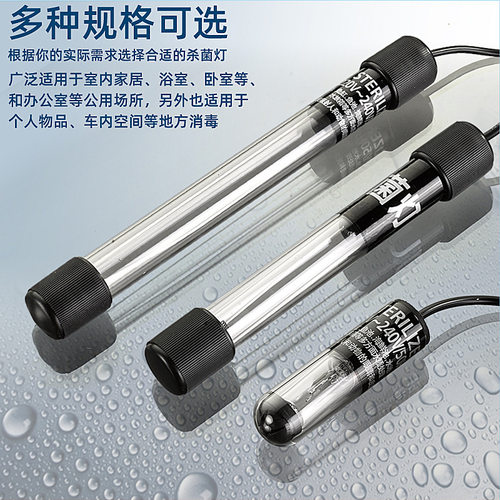 紫外线遮光板鱼缸杀菌消毒设备