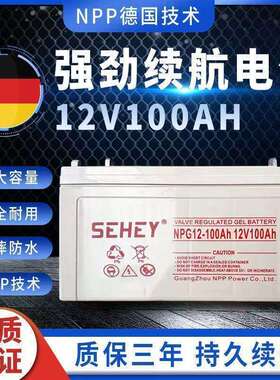 SEHEY西力太阳能胶体蓄电池NPG200-12铅酸12V250AH大容量UPS电源