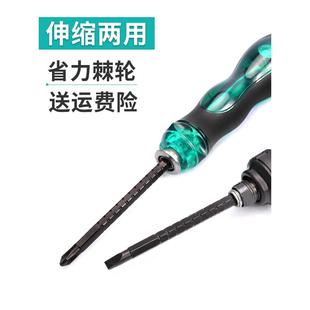 一字两用伸缩小起子改锥棘轮梅花螺丝批家用双头T 十字螺丝刀套装