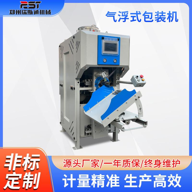 气浮粉末阀口包装机石膏砂浆自动称重粉体包装设备干粉打包设备