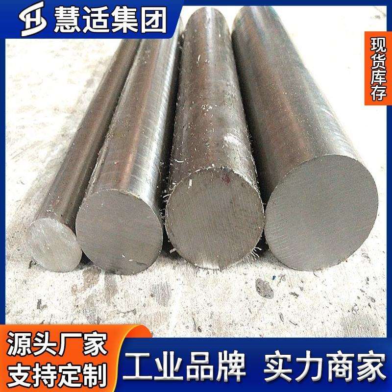 直销M330 VMR优质模具钢圆棒 塑料模具钢 圆钢 毛料铣磨精加工