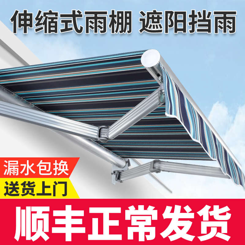 遮阳蓬防雨棚折叠伸缩式户外手摇收电动屋檐阳台庭院篷子铝合金伞