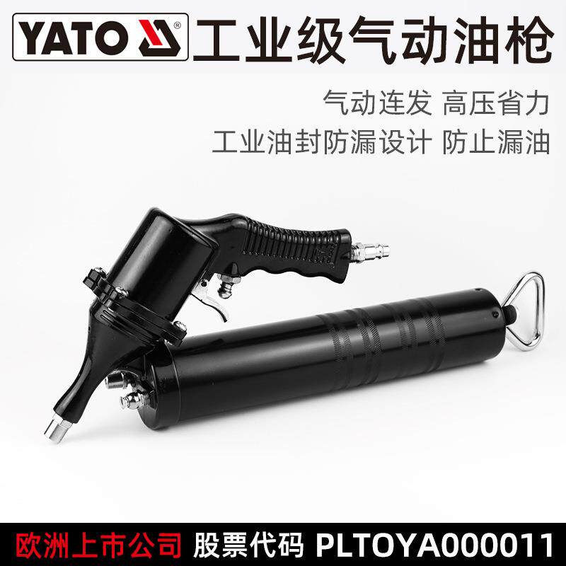 易尔拓YATO气动黄油枪高压注油器打黄油润滑小型黄油机