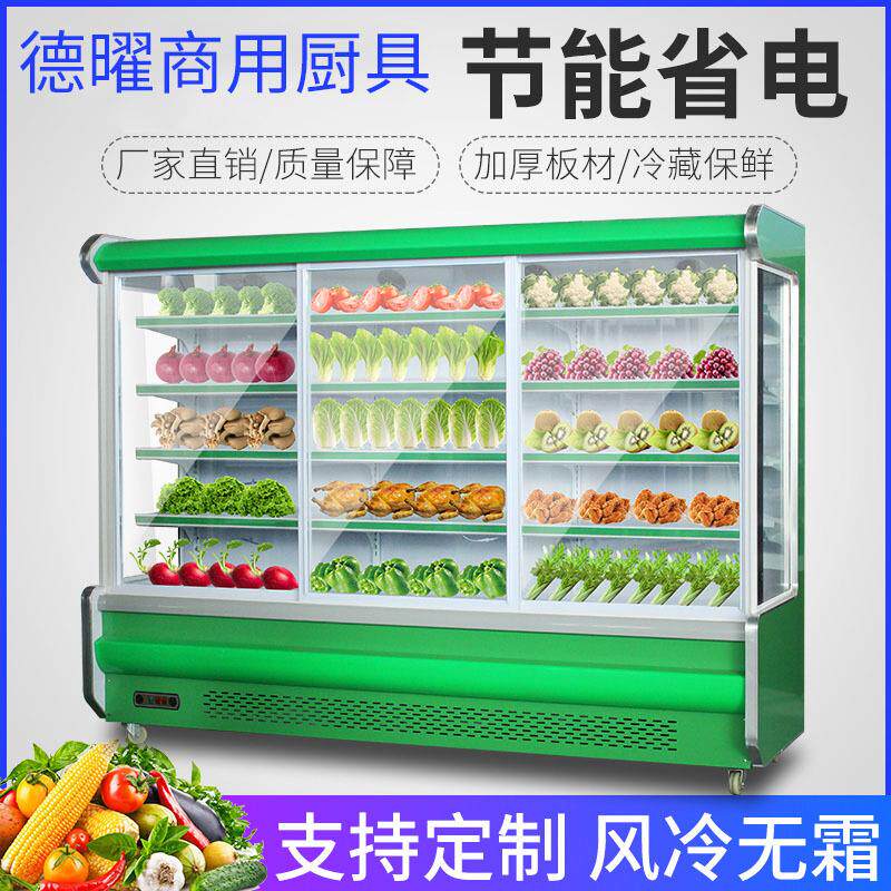 麻辣烫展示柜冰箱火锅设备串串冷藏保鲜柜商用点菜柜风幕柜展示柜