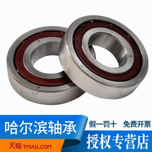140 BTN DBB配对轴承角接触球轴承65 HRB哈尔滨轴承7313