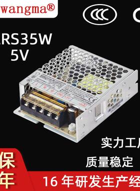 单路输出35W开关电源 5V开关电源 小体积电源 工业开关电源 DC电