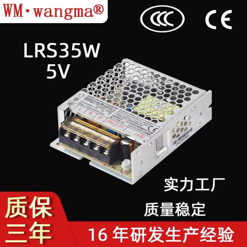 单路输出35W开关电源 5V开关电源 小体积电源 工业开关电源 DC电