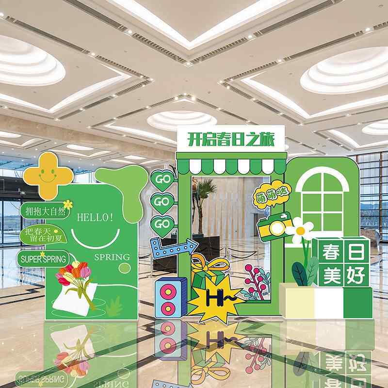 春天主题装饰团建布置氛围春日春游春令营商场六一kt板美陈背景墙