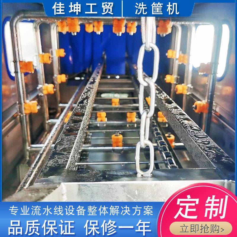 餐具周转筐清洗机食品塑料筐洗筐机肉串筐子清洗设备厂家供应