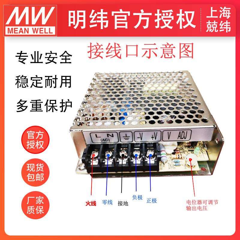 明纬NES-35-12/24V7A耐用型220V变压器工业机械转换 明纬开关电源