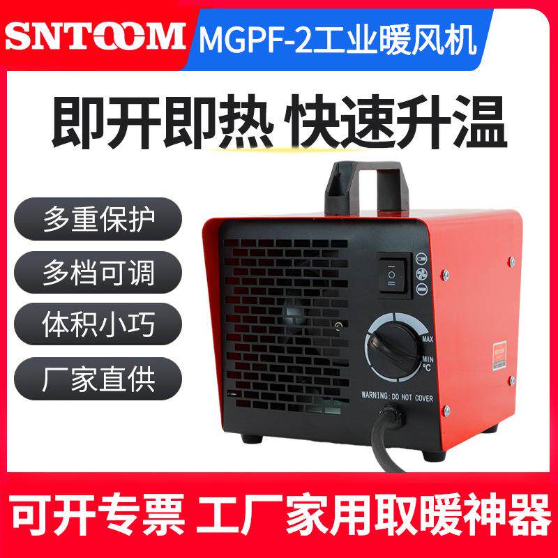 快速升温多挡可调工业暖风扇体积小巧家用电暖气