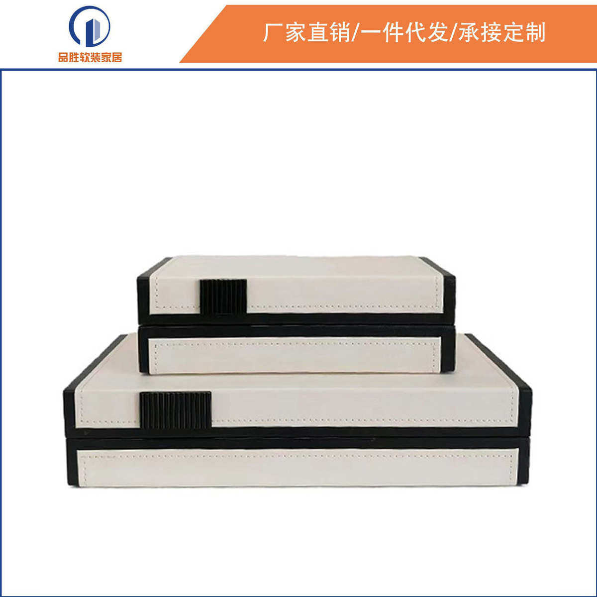 现代简约创意皮革双拼色首饰收纳盒样板间酒店家居装饰品工艺摆件