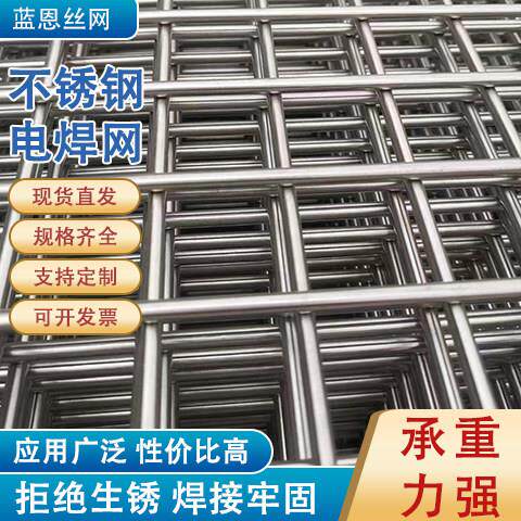 厂家直销201不锈钢网格网片筛网焊接钢丝网加粗方格隔离防护定制