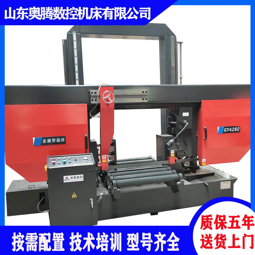 直供GY4280带锯床GY4285/42130/42180卧式金属带锯床双油缸
