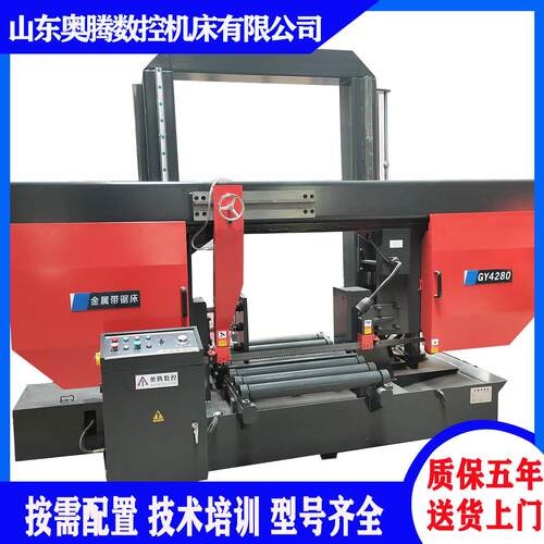 直供GY4280带锯床GY4285/4210/42180卧式金属带锯床双油缸