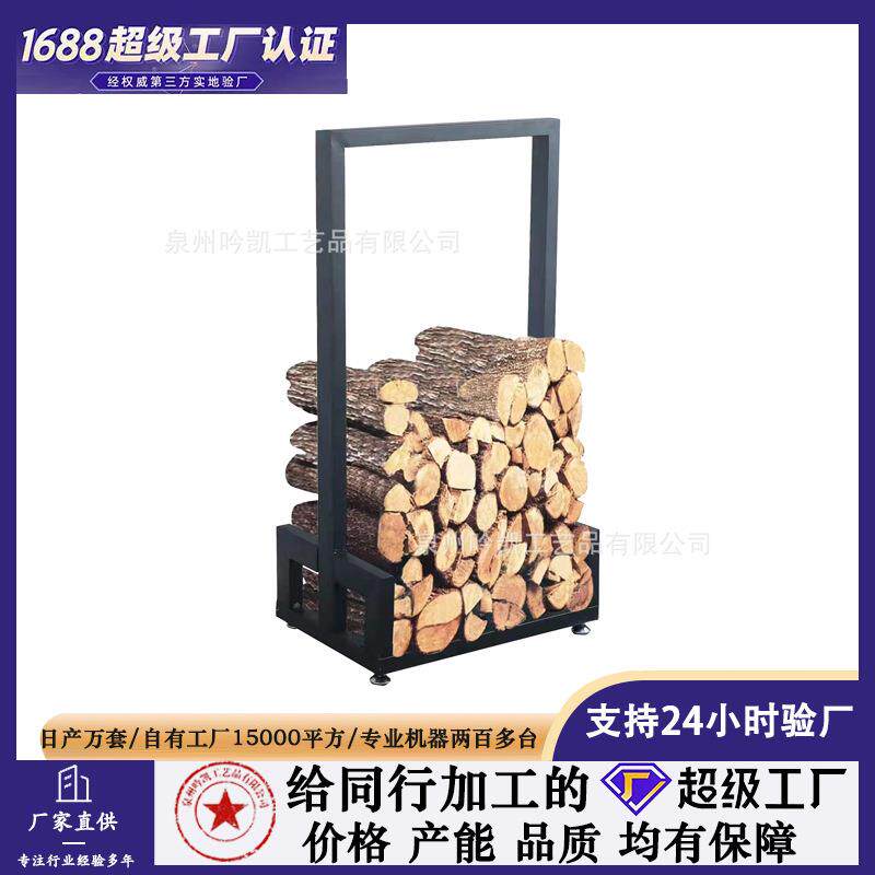 厂家直供简约美式乡村铁艺火炉工具壁炉木柴架休闲烤火炉柴火架
