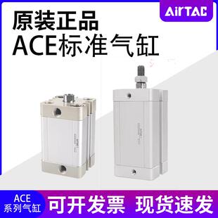 亚德客ACE63/80/100/125X60X70X75X100X125X150X175X200X2550S SB