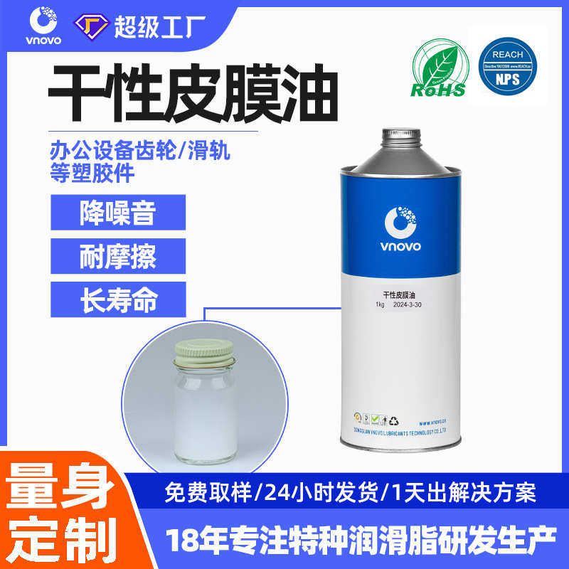 唯能半透明干性润滑剂速挥发降噪音办公设备滑动件塑胶齿轮,工业油品/胶粘/化学/实验室用品,工业润滑油,淘宝优惠券,粉丝福利购,淘宝优惠卷