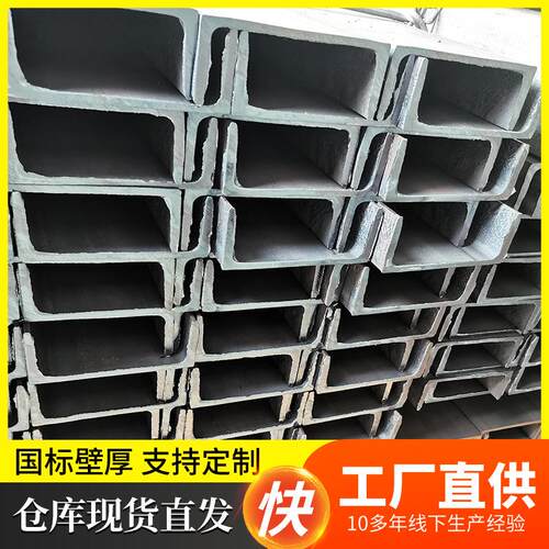 山东厂家供应桥梁建筑槽钢Q355B低合金工业机械工程幕墙用槽钢