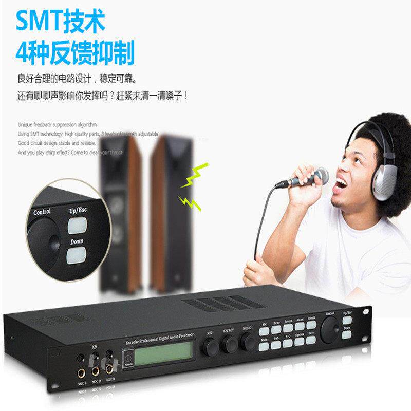 X5前级dsp数字混音器器麦克风防啸叫家用KTV卡拉OK音频处理器效果