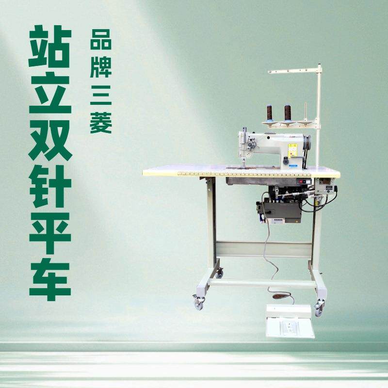 LT2-220-B1T-CS 三菱MITSUBISHI 汽车用站立双针自动剪线平缝机
