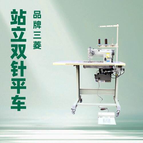 LT2-220-B1T-CS汽车用站立双针自动剪线平缝机