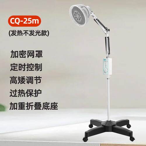 仙鹤特定电磁波治疗器理疗仪TDP理疗灯CQ-25M立式辅助治疗烤灯