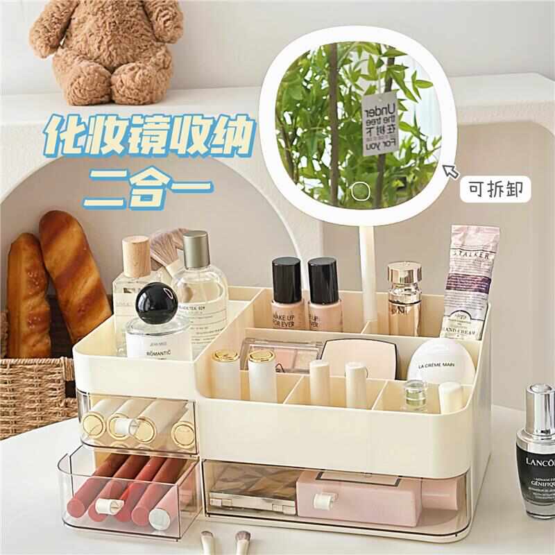 透明收纳盒化妆品梳妆台桌面口红宿舍笔筒化妆盒桌上置物架带镜子