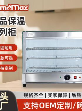 保温柜炸鸡汉堡薯条保温酒店自助早餐餐台熟食保温箱展示柜