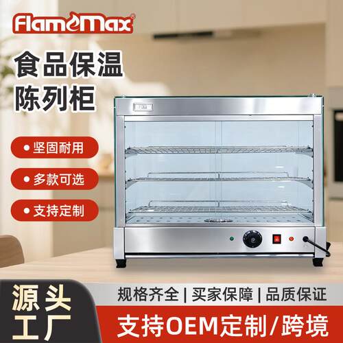 保温柜炸鸡汉堡薯条保温酒店自助早餐餐台熟食保温箱展示柜