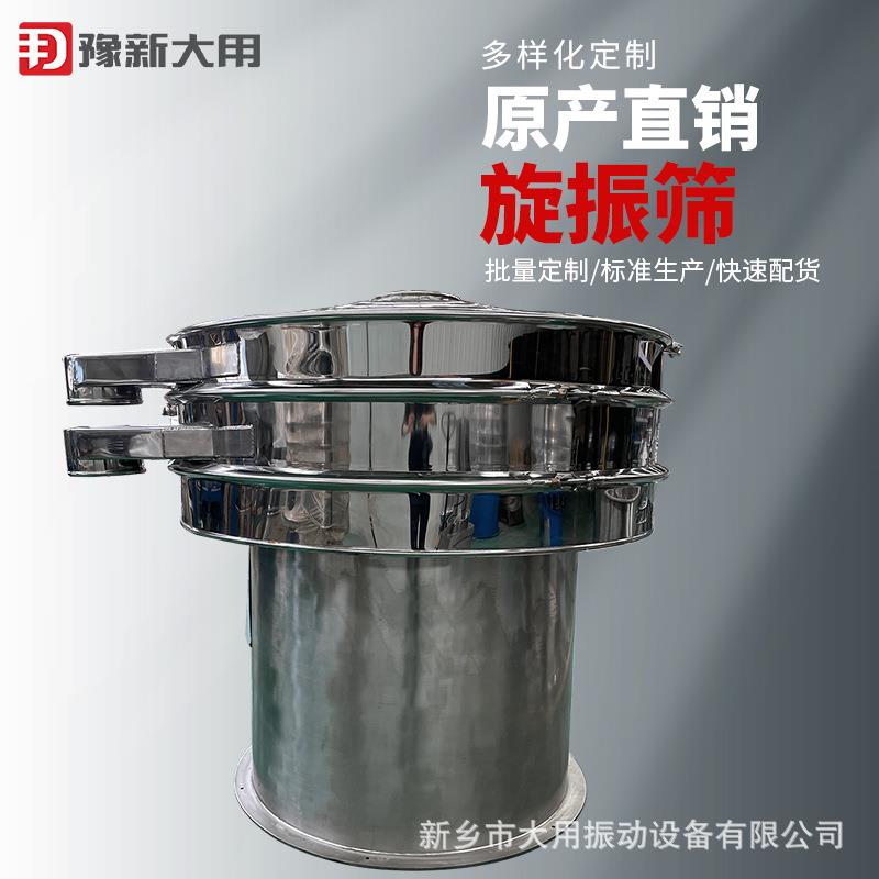 锌氧粉筛粉机 800直径圆筛 蜂花粉圆形振动筛 窑业旋振筛