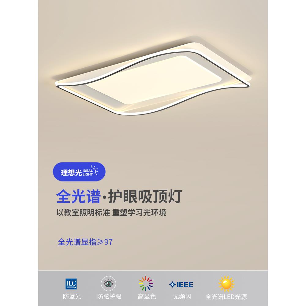 客厅灯现代简约大AJ2390极方气主卧室餐厅吸顶灯简长形全屋灯套具