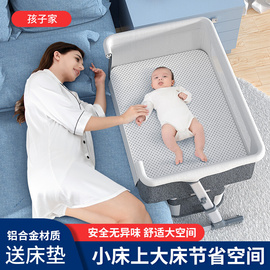 婴儿床床边床拼接床，摇床便携式摇篮床边床，宝宝床睡篮床新生儿