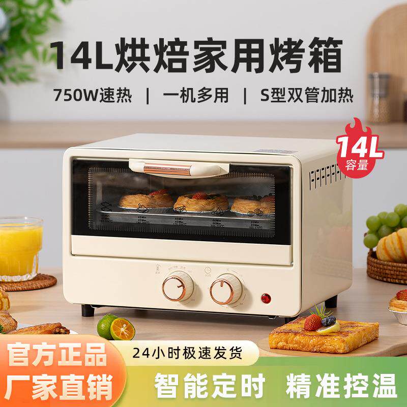 新款14升电烤箱大容量家用烘烤披萨多功能双层一体机