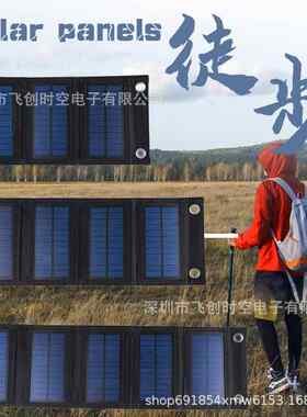 太阳能充电板光伏单晶8W10W12W快充电宝手机户外折叠移动电源发电
