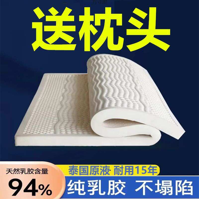 加厚乳胶床垫71.8床橡胶乳胶垫学生宿舍一件批发源头工厂一件批发