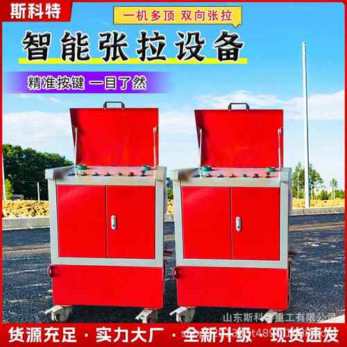 桥梁全自动数控张拉设备预应力智能张拉机同步系统千斤顶油泵锚索
