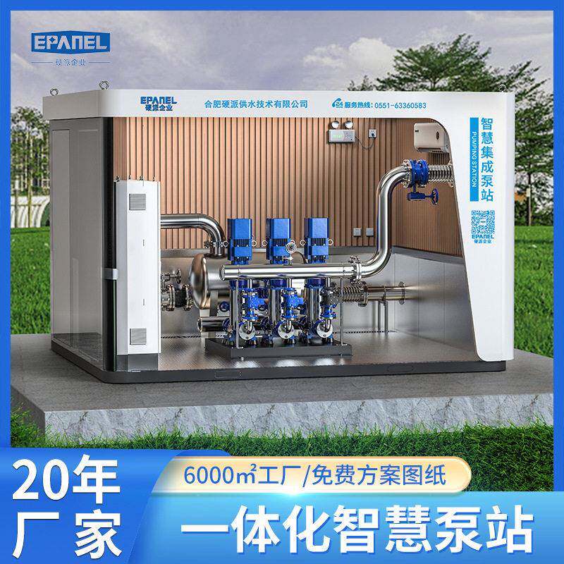 源头厂家生产节能环保一体化智慧泵房老旧小区二次供水智慧环保