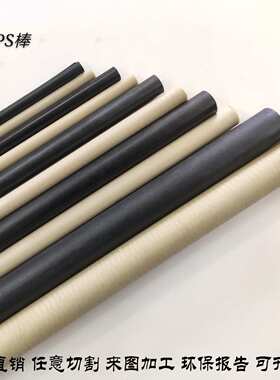 黑色加纤PPS GF30棒--纯料米白色PPS棒直径5mm-40mm可加工