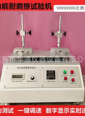 眼镜镜片耐磨试验机树脂玻璃橡皮酒精棉布摩擦测试仪优惠价秒发货