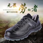 牛皮绝缘静电鞋 老矿长劳保鞋 真皮男透气耐磨防砸防刺穿工作安全鞋