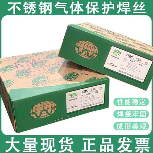 17-4PH不锈钢气保焊丝ER630/H05Cr17Ni4Cu4Nb不锈钢焊丝盘丝1.2